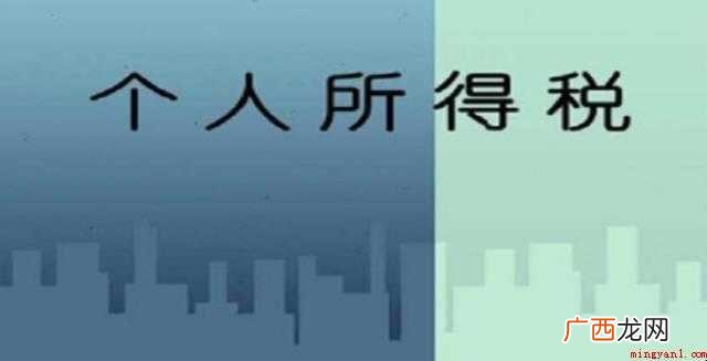 如何在网上查个人所得税