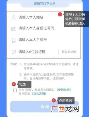 怎么查询自己名下的手机号,怎么查名下有几个手机号？