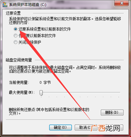 win7怎么恢复出厂设置,win7强制恢复出厂设置和一键还原？