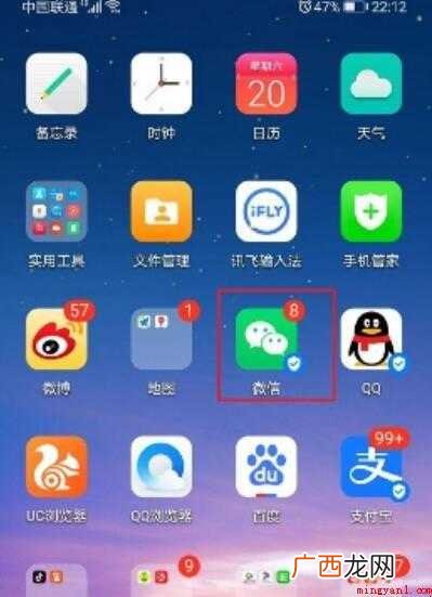 腾讯游戏时间限制怎么解除