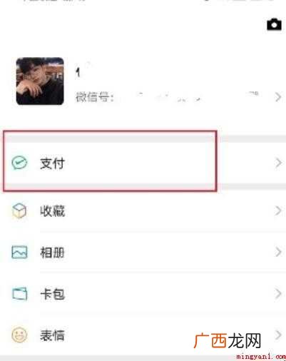 腾讯游戏时间限制怎么解除