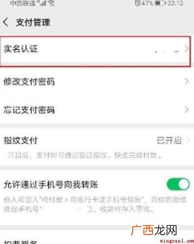 腾讯游戏时间限制怎么解除