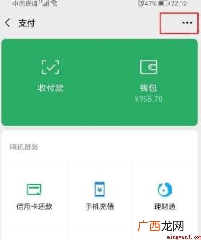 腾讯游戏时间限制怎么解除