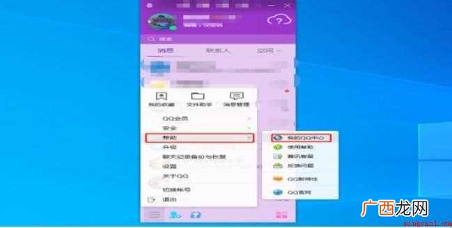 QQ删除的好友怎么恢复