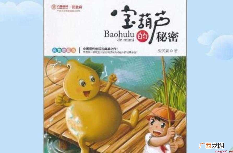 宝葫芦的秘密讲述了什么内容 《宝葫芦的秘密》讲述了什么内容
