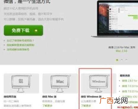 微信电脑版怎么下载