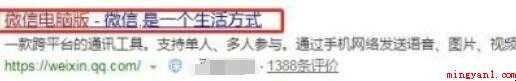 微信电脑版怎么下载