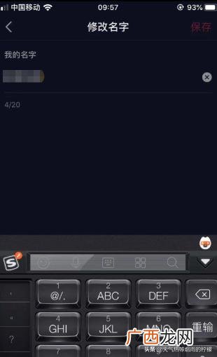抖音怎么改抖音号,抖音怎么设置昵称，抖音怎么修改用户名？