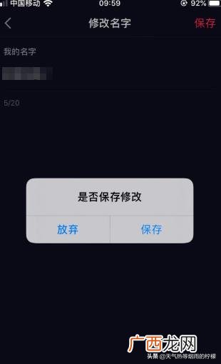 抖音怎么改抖音号,抖音怎么设置昵称，抖音怎么修改用户名？