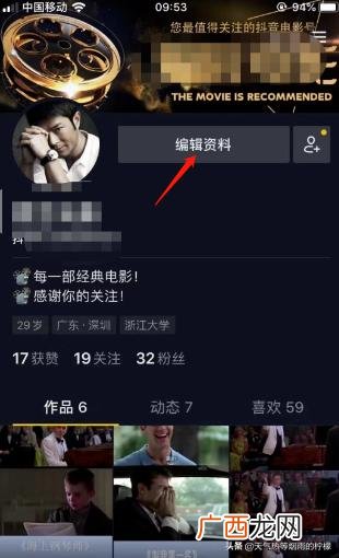 抖音怎么改抖音号,抖音怎么设置昵称，抖音怎么修改用户名？