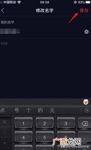 抖音怎么改抖音号,抖音怎么设置昵称，抖音怎么修改用户名？