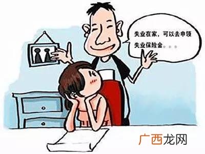 失业保险领取后对以后有什么影响,办理失业证后,对本人以后找工作有什么影响？