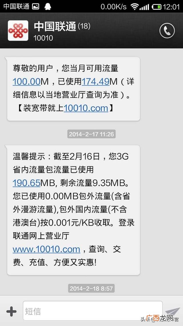 联通话费余额怎么查询,联通查话费打什么电话？