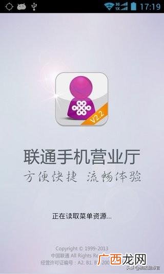 联通话费余额怎么查询,联通查话费打什么电话？