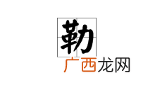 吉加力念什么,吉加个力念什么?