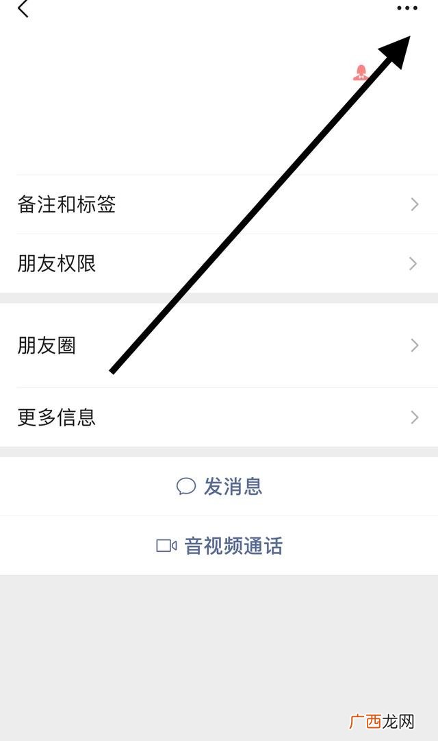 微信怎么拉黑人,怎么拉黑一个人让他再也加不上你？
