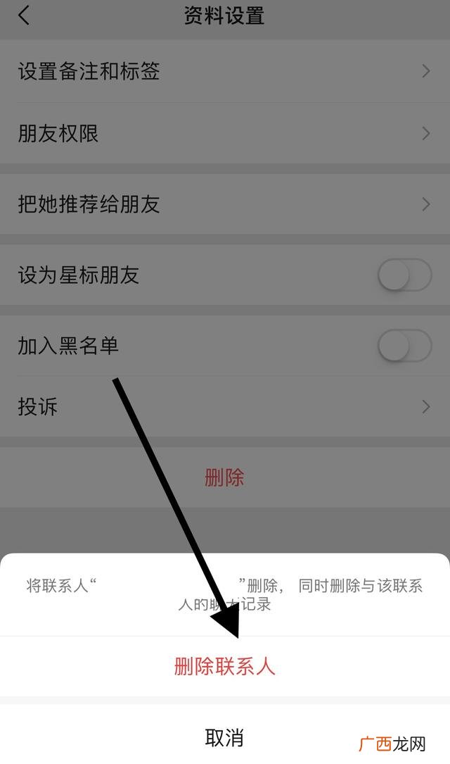 微信怎么拉黑人,怎么拉黑一个人让他再也加不上你？