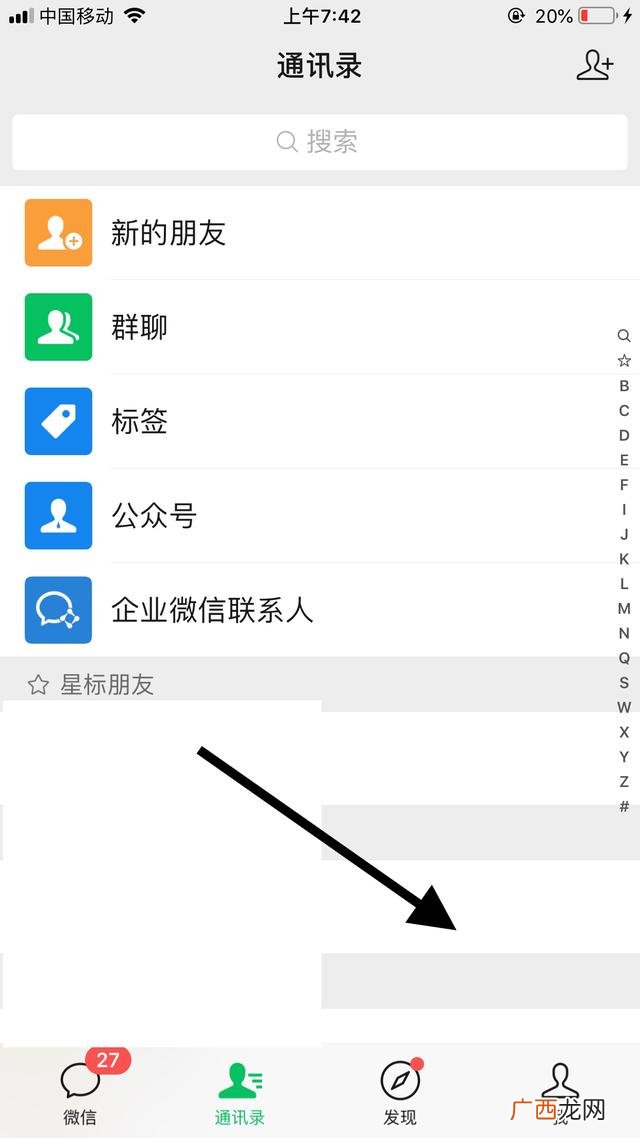 微信怎么拉黑人,怎么拉黑一个人让他再也加不上你？