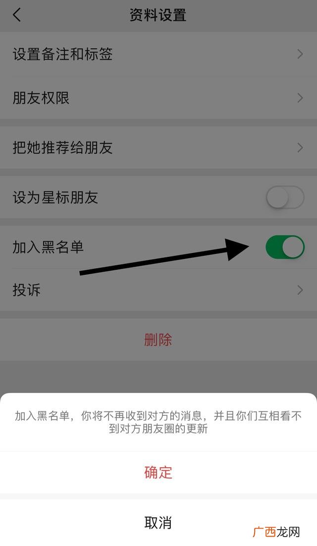 微信怎么拉黑人,怎么拉黑一个人让他再也加不上你？
