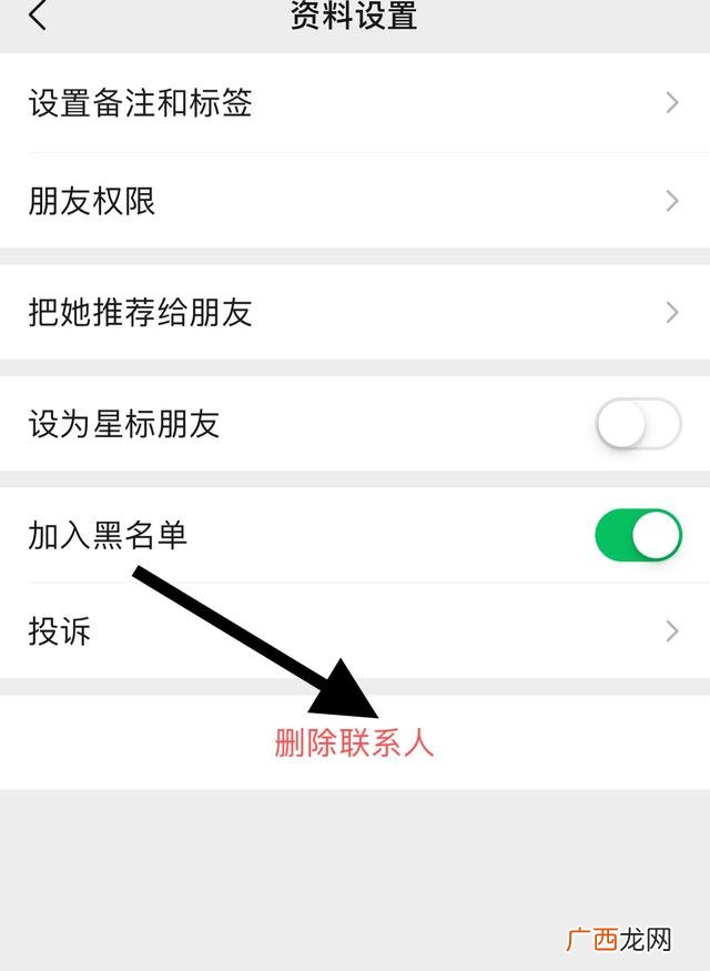 微信怎么拉黑人,怎么拉黑一个人让他再也加不上你？