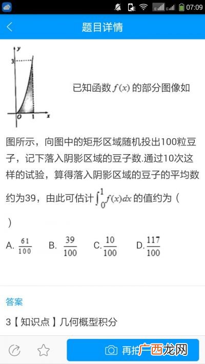 s倾向是什么意思,s型性格？