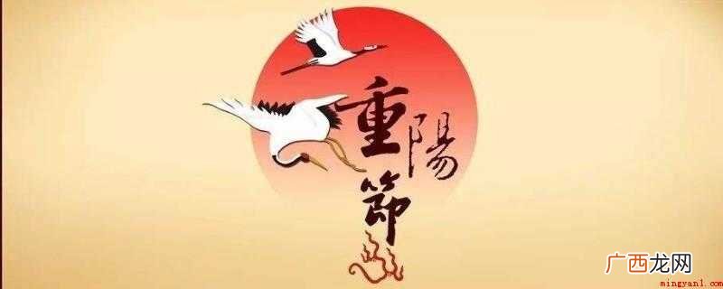 重阳节的来历简介_健康频道 重阳节的来历