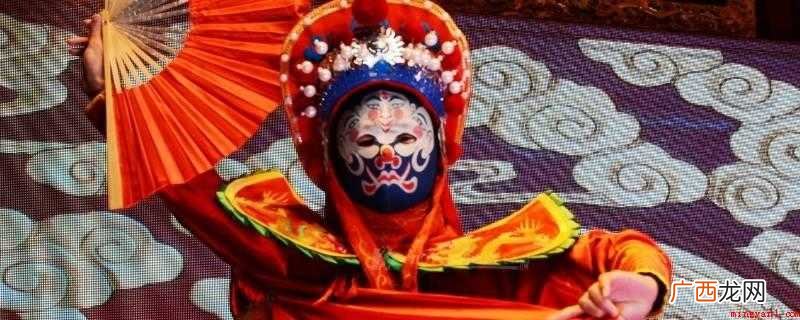 川剧是传统戏曲剧种之一,流行于四川东中部、重庆及贵州、云南部 变脸是哪个剧种的绝活