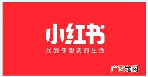小红书怎么赚钱,小红书分享知识怎么赚钱？