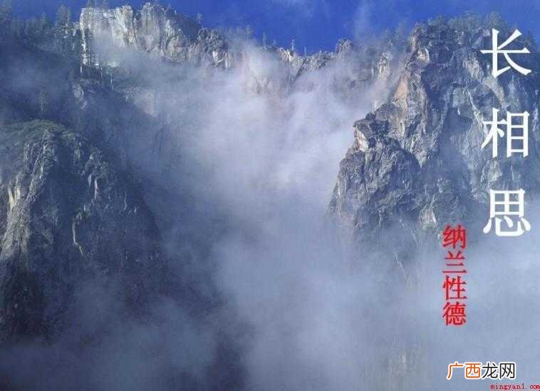 《长相思》白居易原文是什么