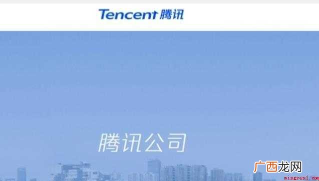 腾讯客服电话怎么转人工服务电话