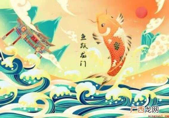 关于鱼跃龙门是什么意思 鱼跃龙门是什么意思