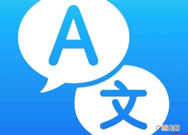 立即翻译app特色有哪些