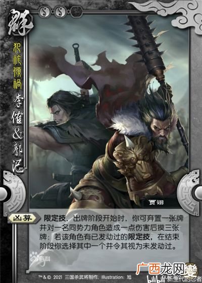 全部 郭汜李傕怎么读,三国演义里的人名的读音？