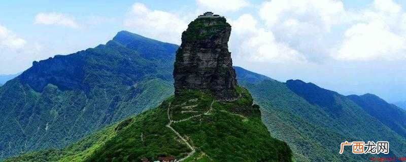 贵州梵净山获准列入世界自然遗产名录 梵净山在哪里