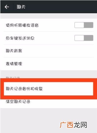 微信卸载后重新安装聊天记录怎么恢复,微信不小心卸载了重新安装了怎么恢复以前的聊天记录？