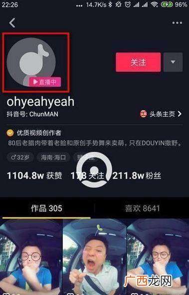 抖音怎么开直播,抖音怎么进行直播？