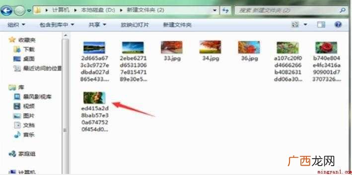 电脑中的图片显示不出来怎么解决