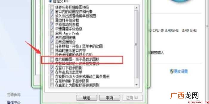 电脑中的图片显示不出来怎么解决