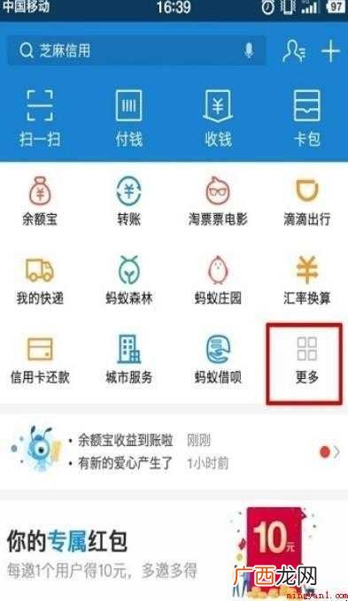 支付宝如何查询社保的缴纳情况