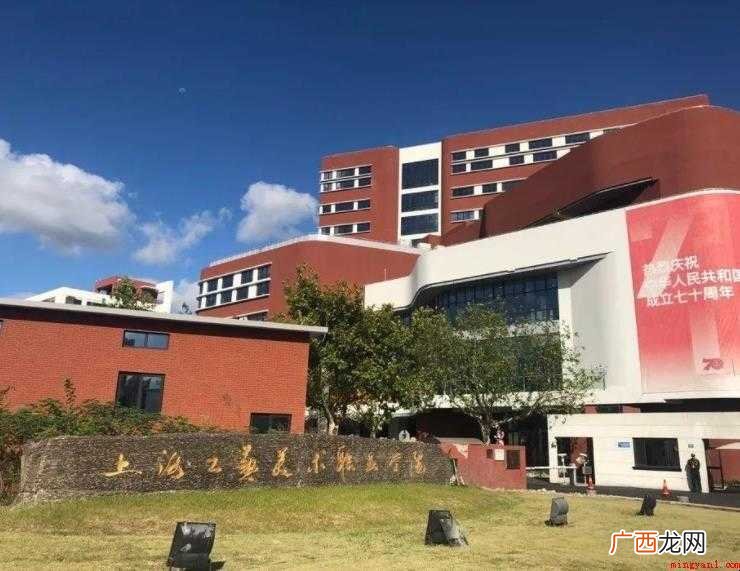 上海工艺美术职业学院是公办还是民办