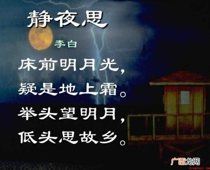 关于举头望明月是什么意思 举头望明月是什么意思