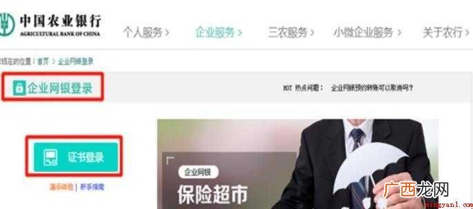 农行企业网银如何打印电子回单