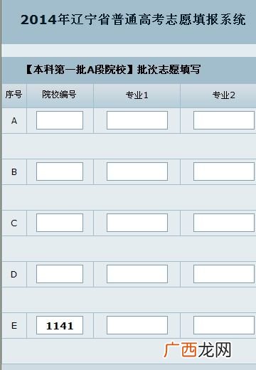 学校编号怎么查询,学位报告编号怎么查询？
