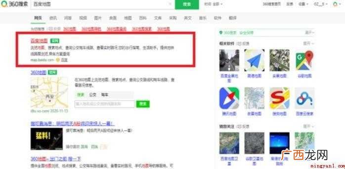 如何在百度地图标注公司位置