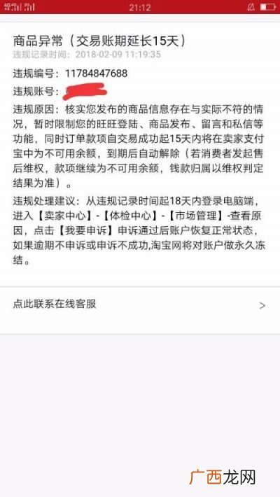 天后是什么意思,天后歌词表达什么意思？