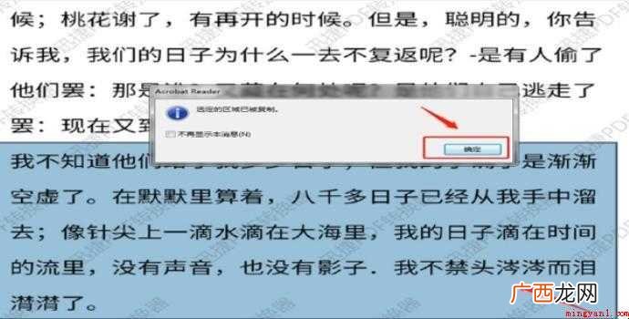 怎么扫描文件成pdf