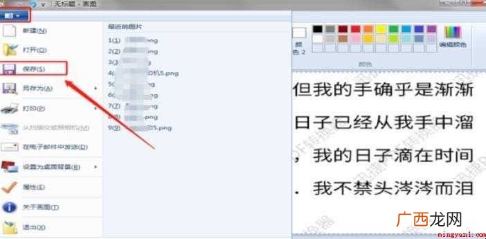 怎么扫描文件成pdf