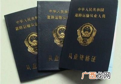 危险品运输资格证在哪里办,交管12123怎么报名考危险品运输资格证？