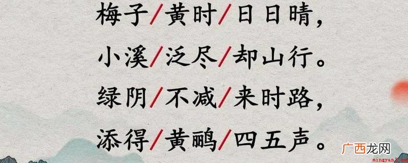 三衢道中描写的是初夏时宁静的景色和诗人山行 三衢道中描写的是什么季节