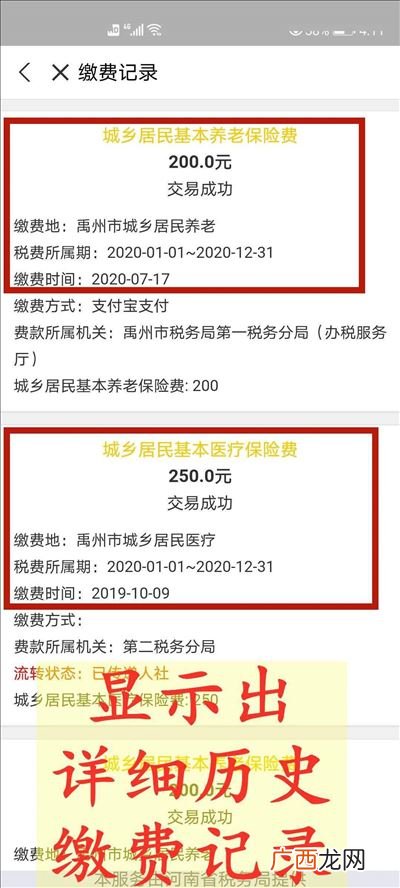 养老保险怎么交网上缴费,2022养老保险手机上怎么缴？